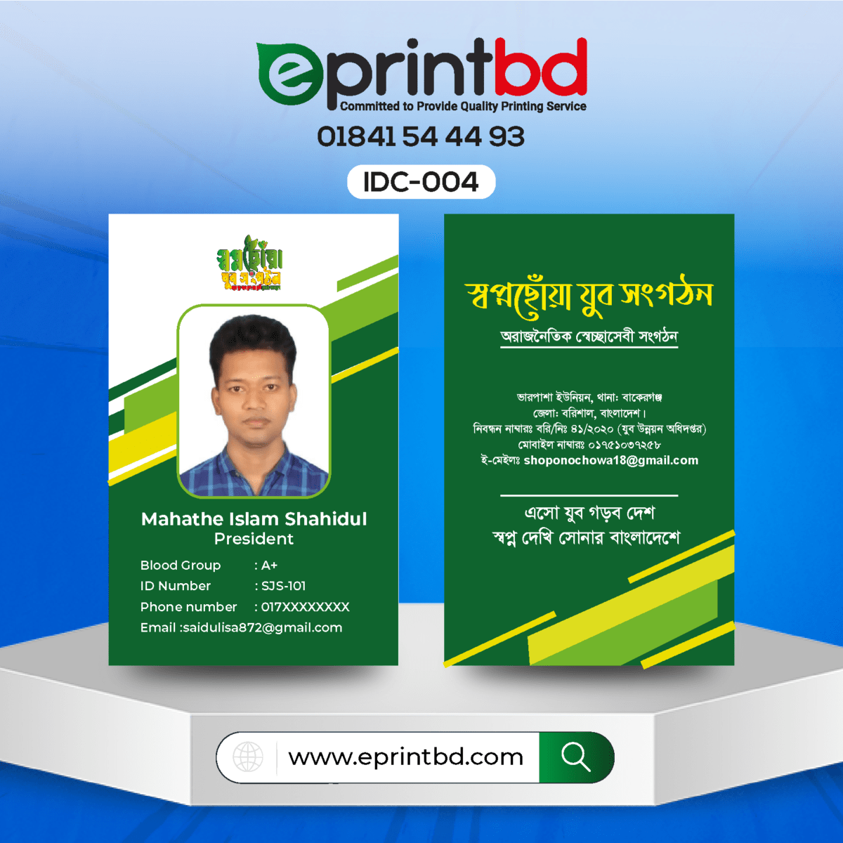 plastic-id-card-design-in-bangladesh-eprint-bd