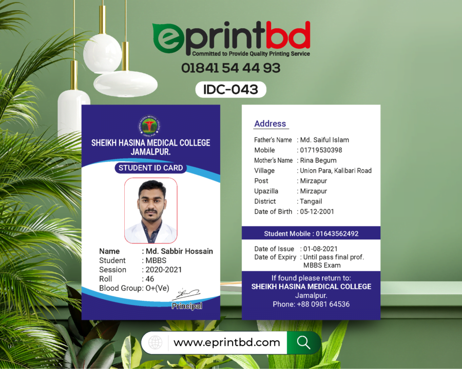 Id Card 043 Printing Service In Bangladesh Eprint Bd 7677